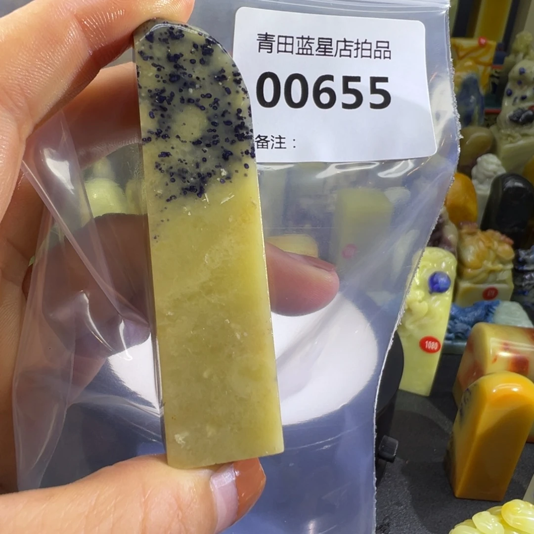 青田石青田蓝星店拍品
