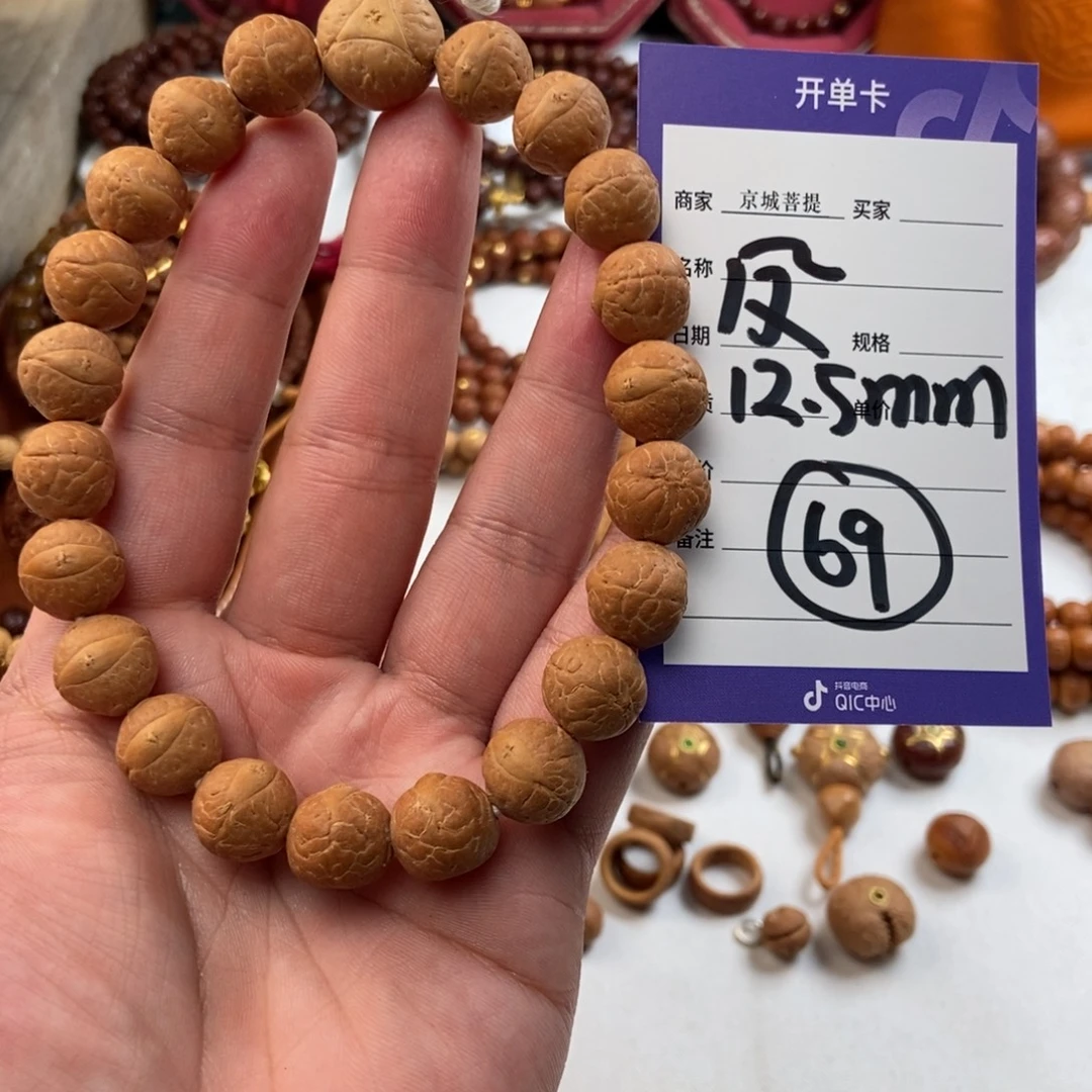 手串凤眼菩提凤眼菩提