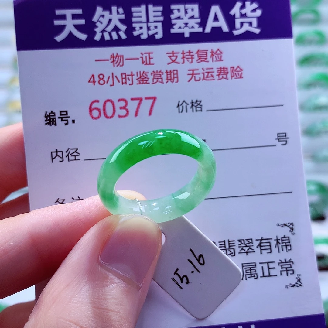 翡翠戒指未镶嵌天然翡翠