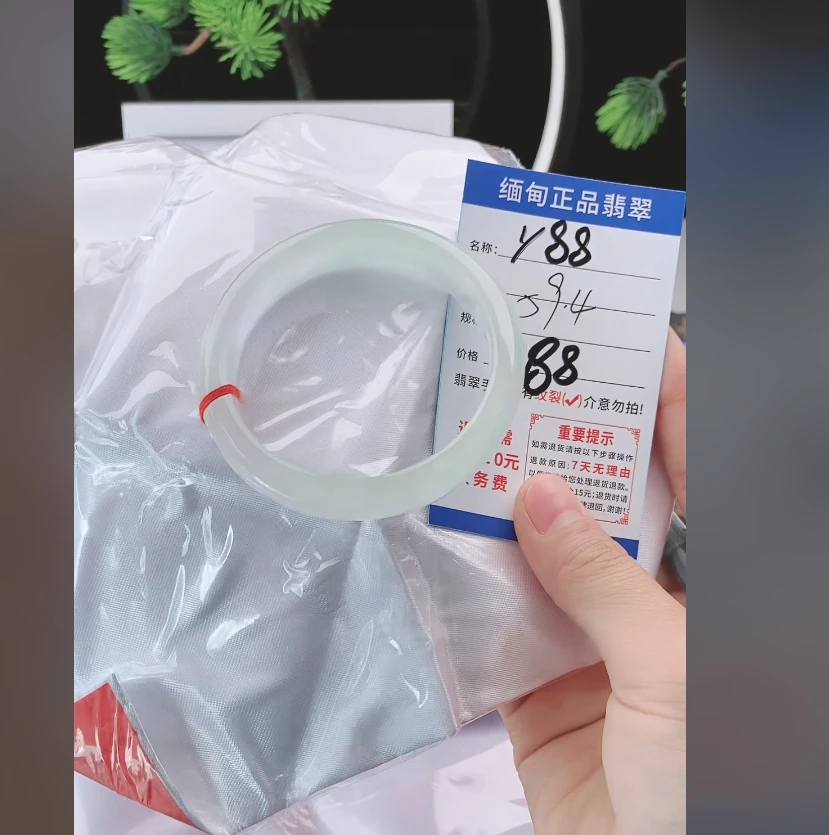 Y88【正品 缅甸翡翠】实物以直播间为准微色差