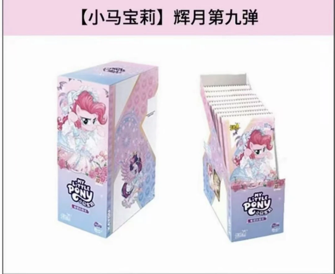 【SSR刺角色】小马宝莉辉月9弹收藏卡牌-