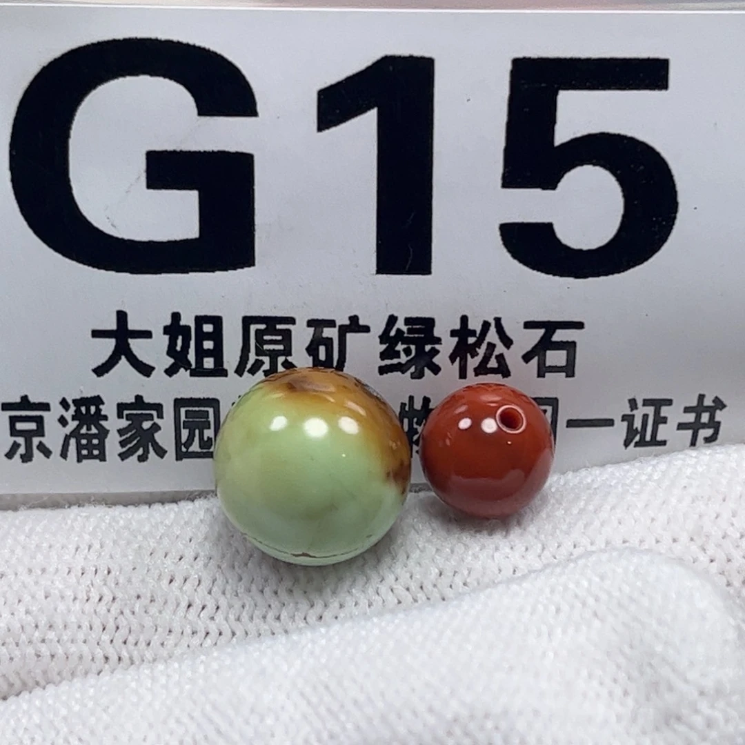 南红玛瑙珠宝奇石未镶嵌11.4m m