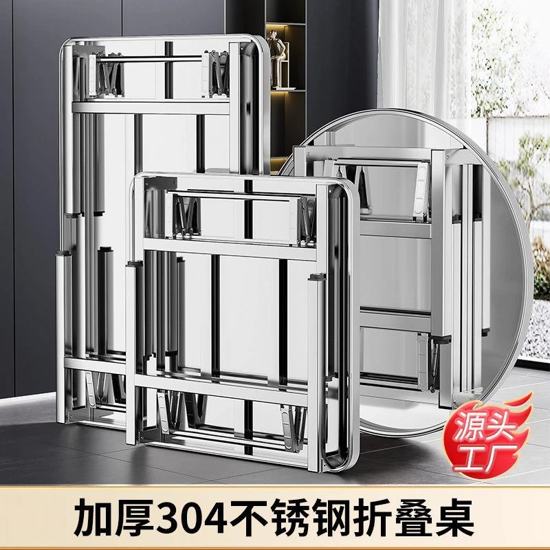 304加厚不锈钢折叠圆桌方桌野外出租房食堂便捷桌学习写作专用桌