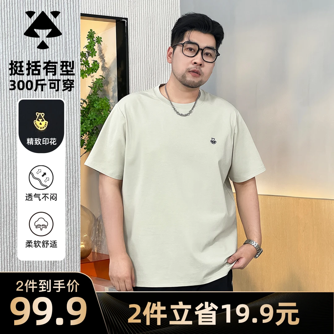 【轻薄透气-胖胖专属】森老板大码男装夏季男士t恤短袖宽松半袖男