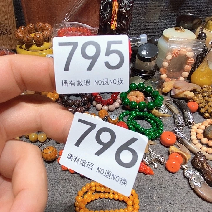 香榧木海****松黑檀木、795/796