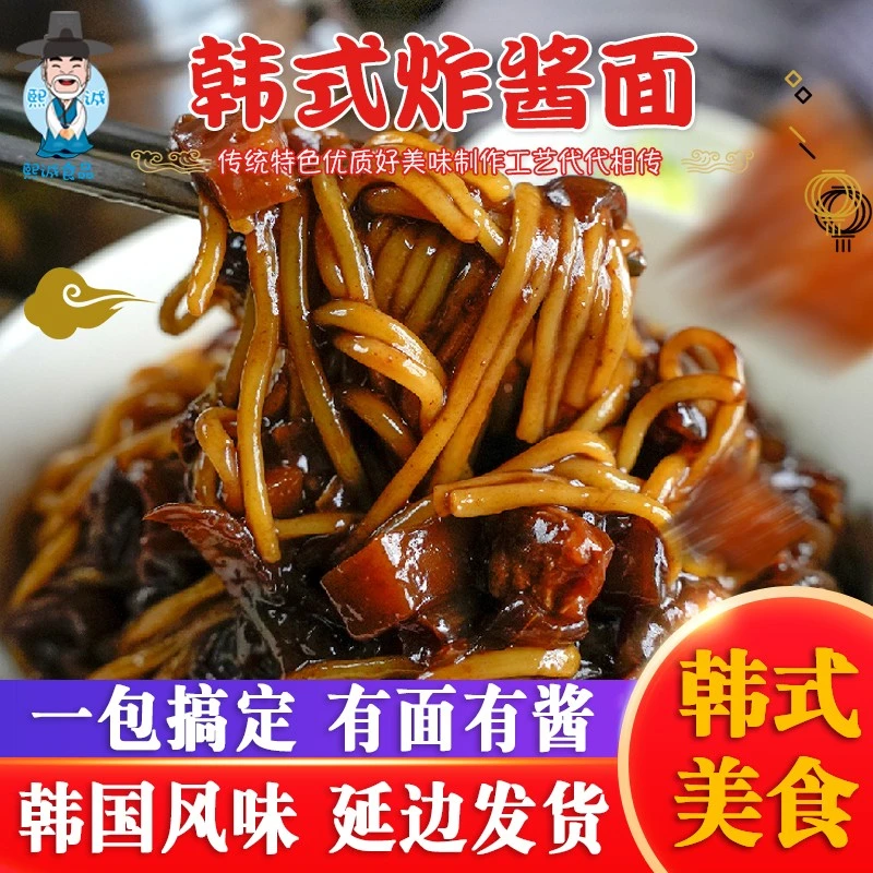 延边韩式炸酱面340g袋酱拌面酱料韩国风味杂酱特产酱春酱甜酱面条