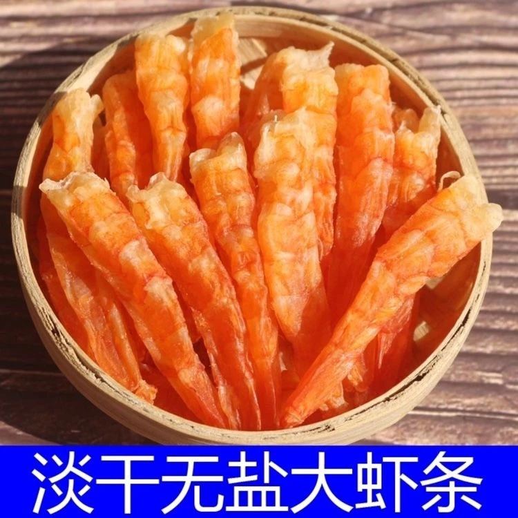 阳江特产新鲜生晒特大虾干海鲜干货虾条野生天然淡晒淡干无盐虾米