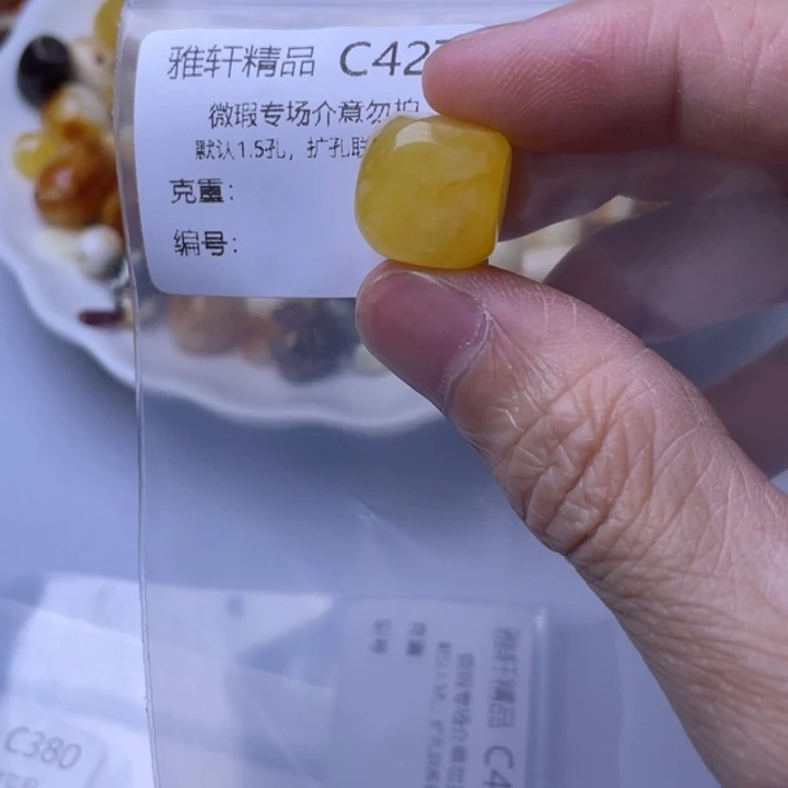 未镶嵌琥珀裸石琥珀
