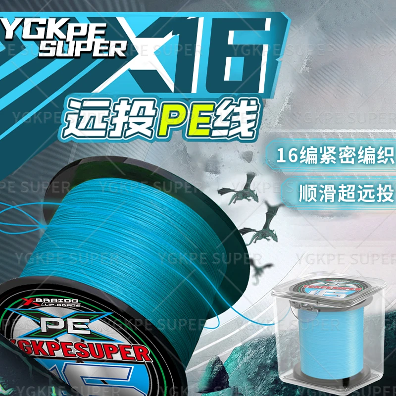 进口顺滑12编PE线新款蓝色路亚专用海钓大力马主线远投不吸水鱼线