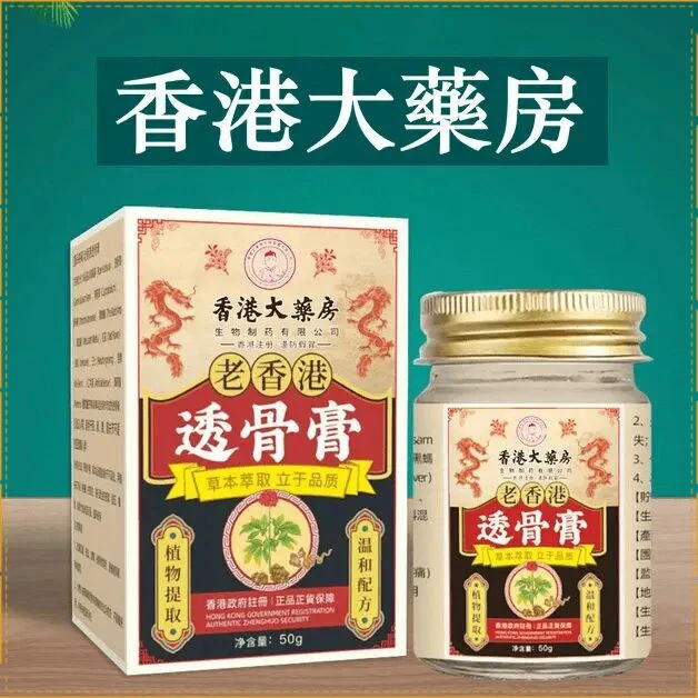 【拍一发五】草本膏老虎膏颈肩腰椎膝盖膏发热关节热灸膏泰国透骨膏
