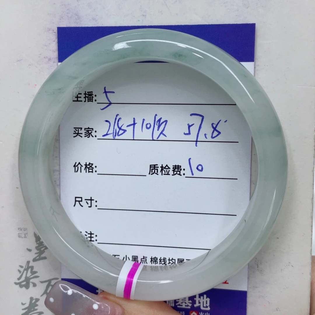 石英质玉（金丝玉）手镯未镶嵌