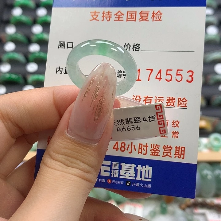翡翠未镶嵌戒指12/13
