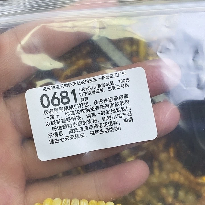 琥珀未镶嵌珠宝奇石