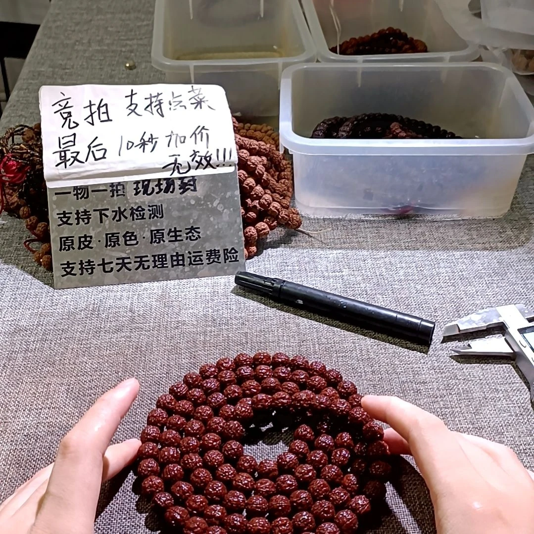 吊坠金刚菩提一代龙11+