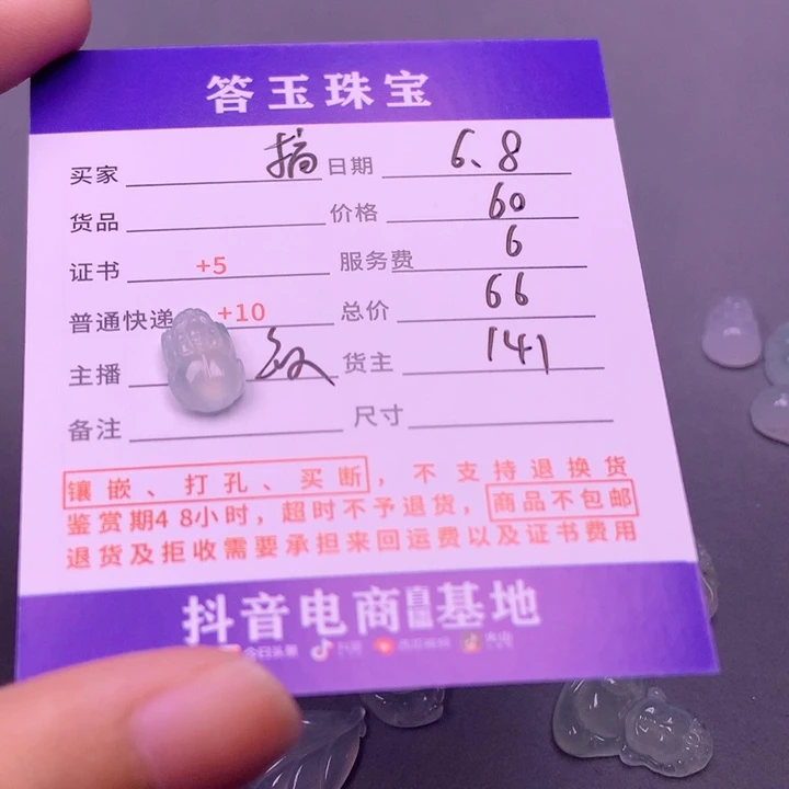 【闪购商品】翡翠挂件未镶嵌搞**姐