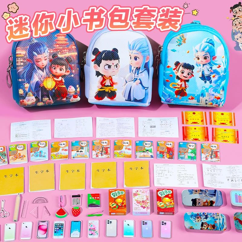 哪吒迷你小书包迷你文具套装书本儿童玩具3女孩6岁以上六一礼物10