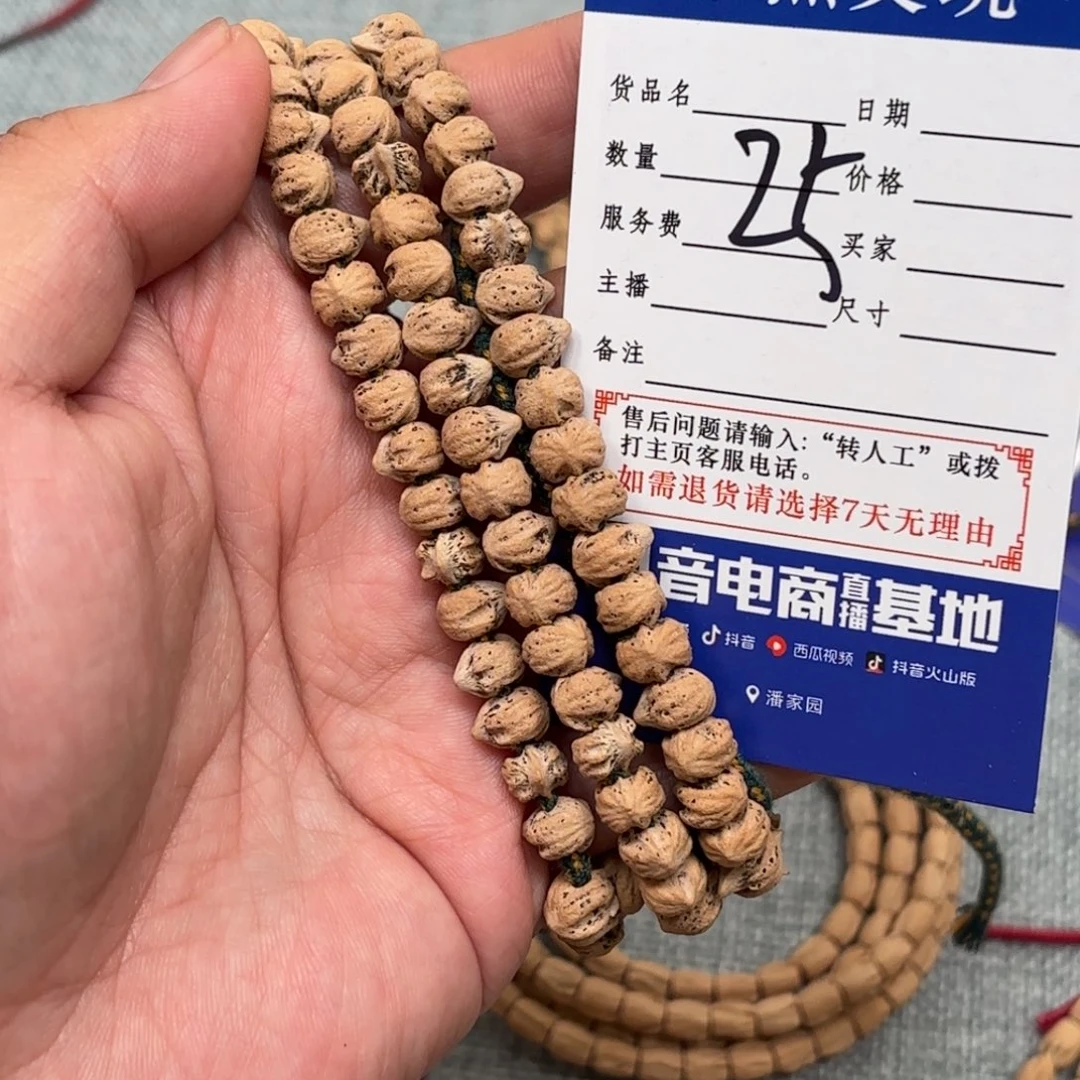 柏香籽/百香籽吊坠p***o