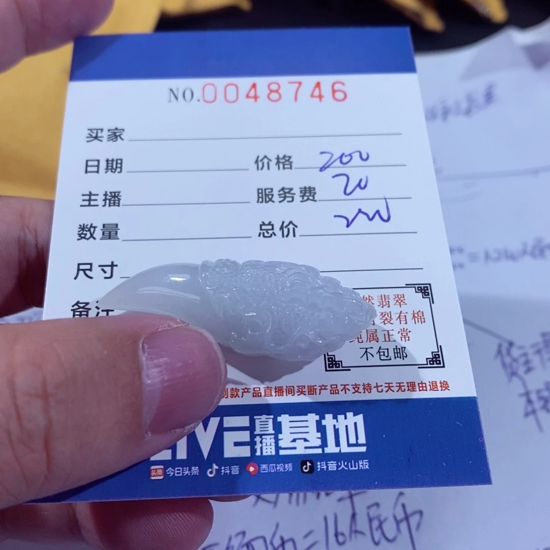 翡翠挂件未镶嵌游*