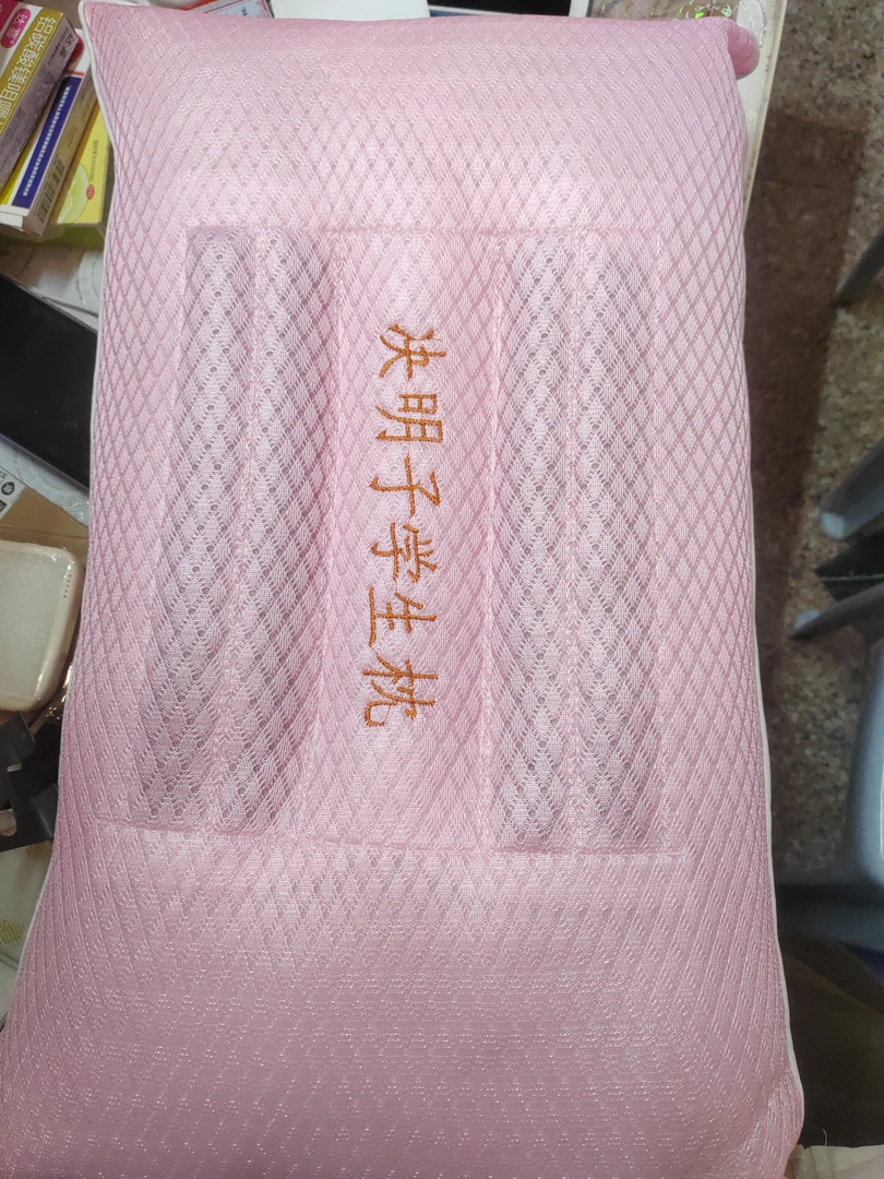 决明子透气网拉链定型枕幼儿园儿童小学生护颈枕头包邮绣花家用
