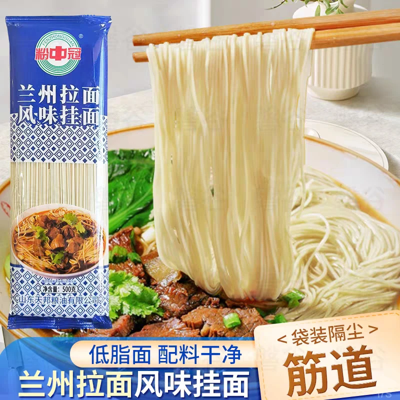 【5斤】兰州拉面手工风味面早餐待煮面速食粗粮面条挂面整箱批发1斤