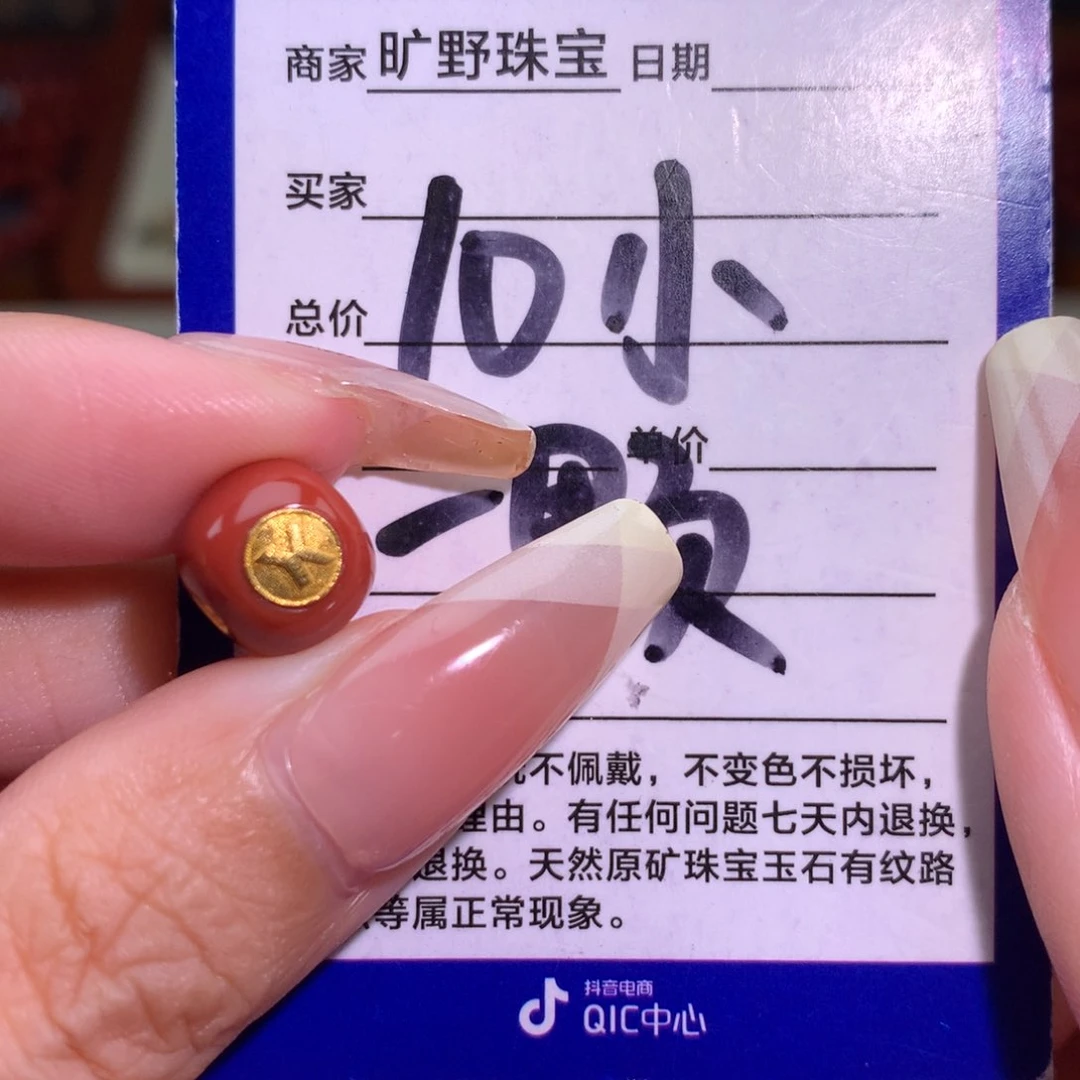 南红玛瑙未镶嵌颈饰
