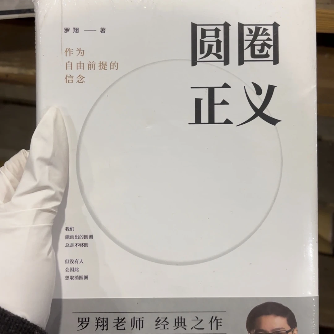 圆圈正义 闪购闪购12