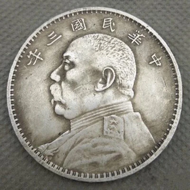 民国袁大头古银元袁世凯大洋收藏纪念可吹响摔不碎复古工艺品摆件