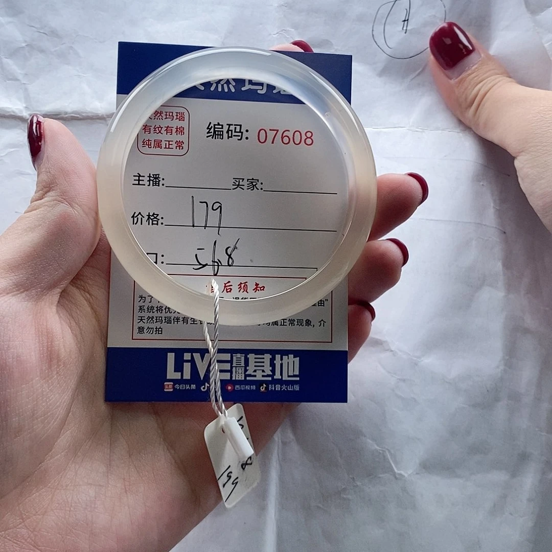 玛瑙/玉髓手镯未镶嵌1