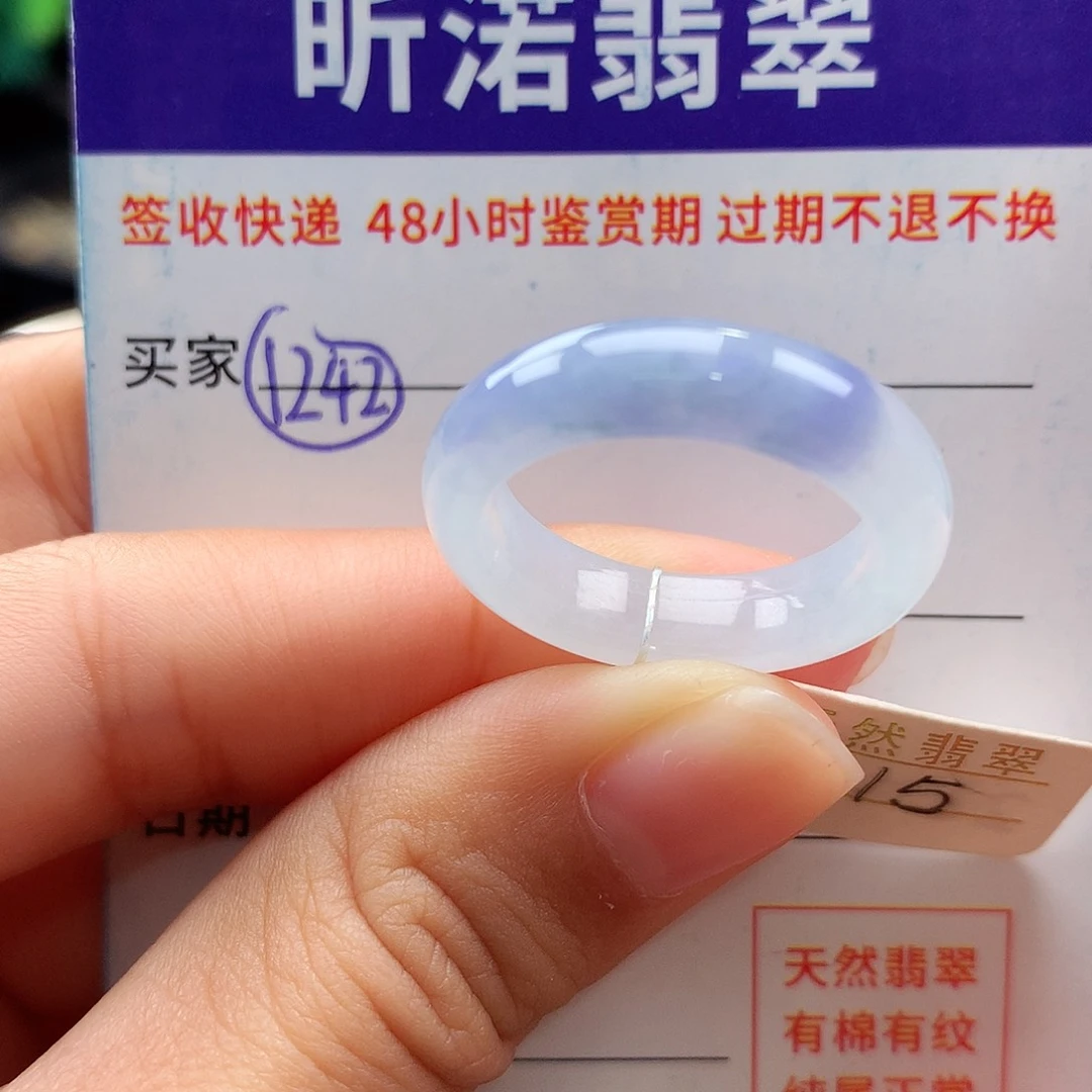 未镶嵌戒指翡翠15圈