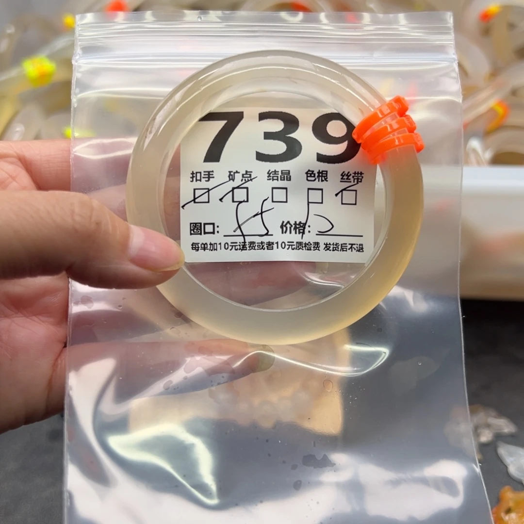 玛瑙/玉髓未镶嵌手镯739