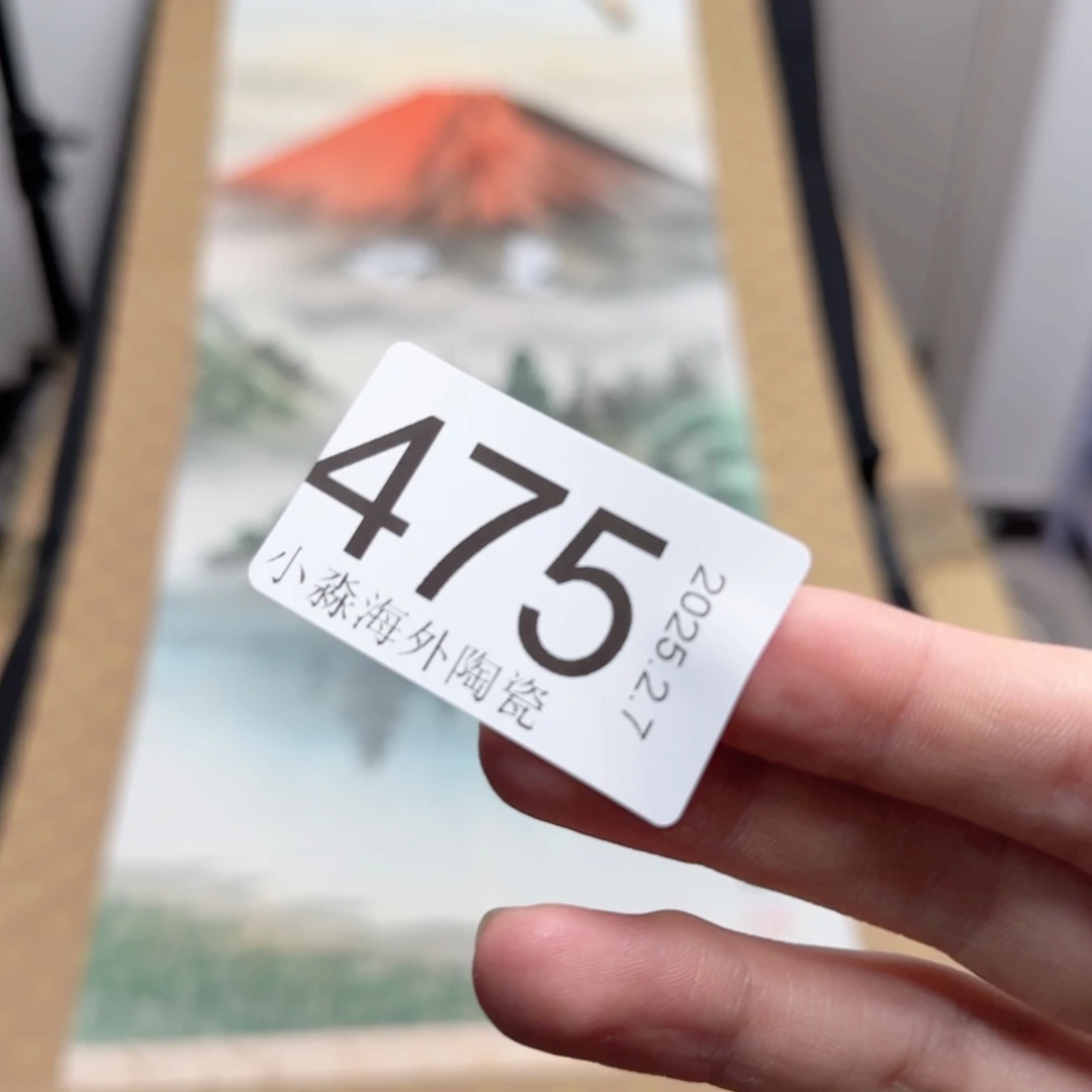 【闪购商品】喵易水严选中古字画