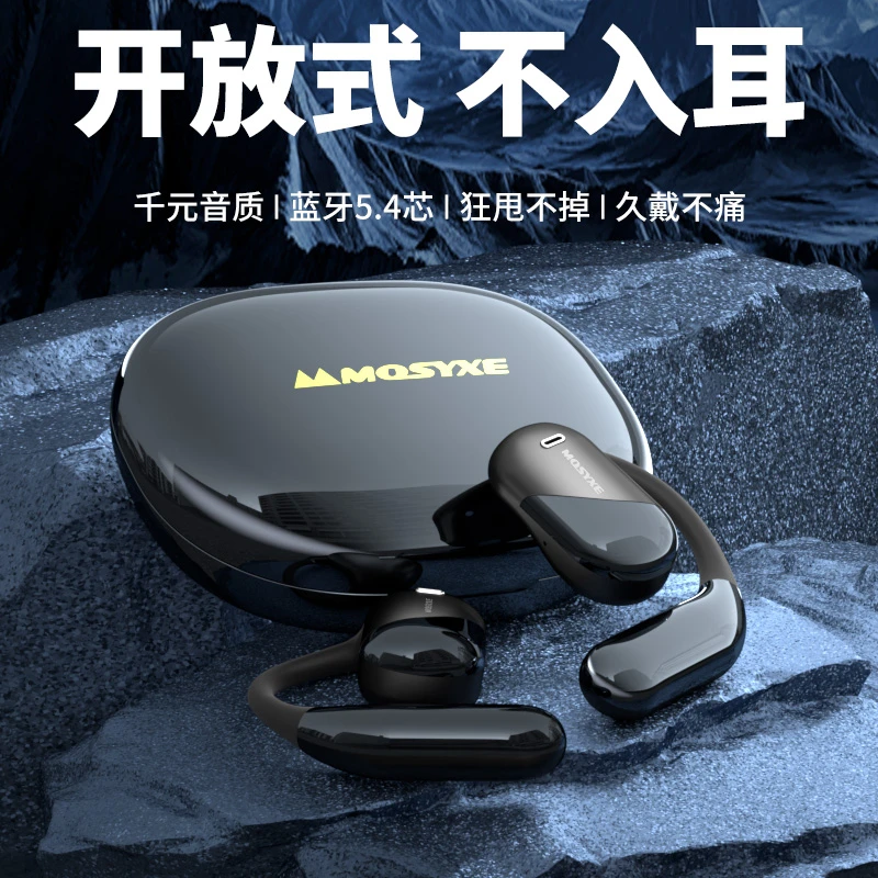 Mosyxe魔夕Q16-H3 新升级挂耳式蓝牙耳机开放不入耳AI降噪高音质