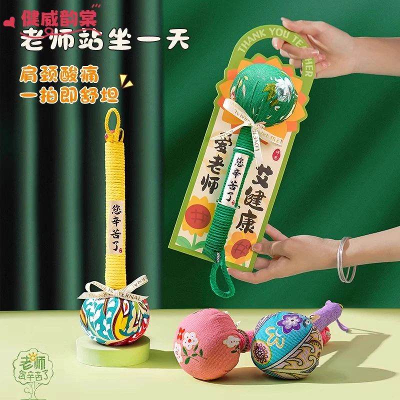 教师节礼物养生艾草锤毕业季送女老师伴手礼送实用礼物女友按摩