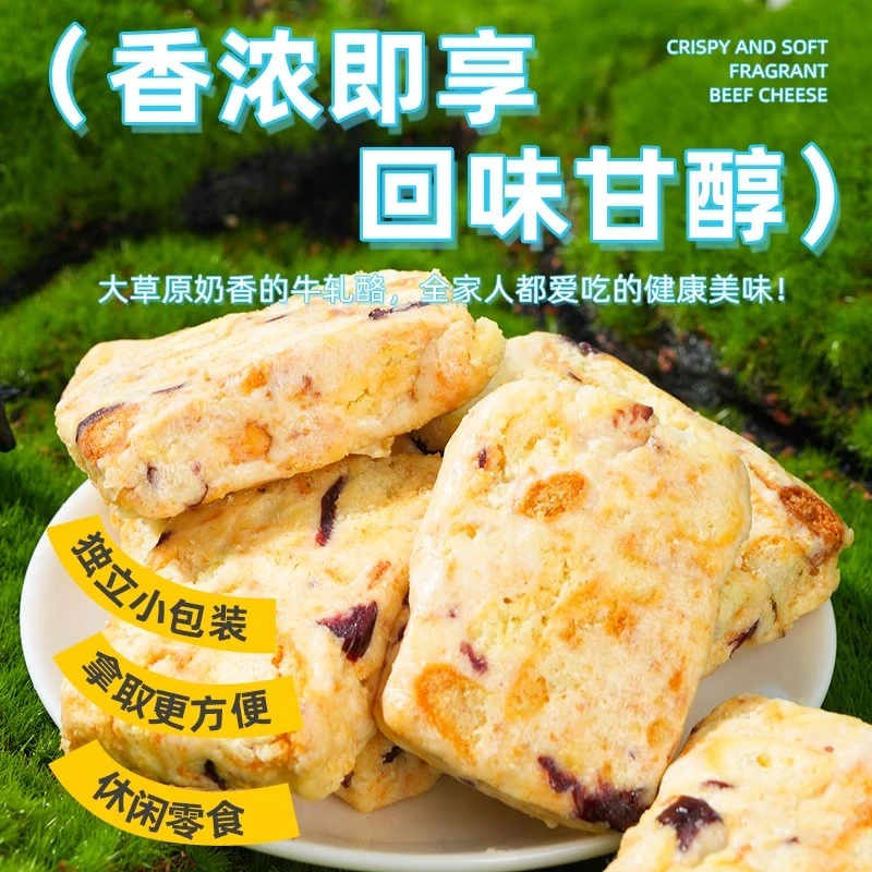 黄油奶酥内蒙古特产休闲健康奶制品奶酪奶条解馋零食200g