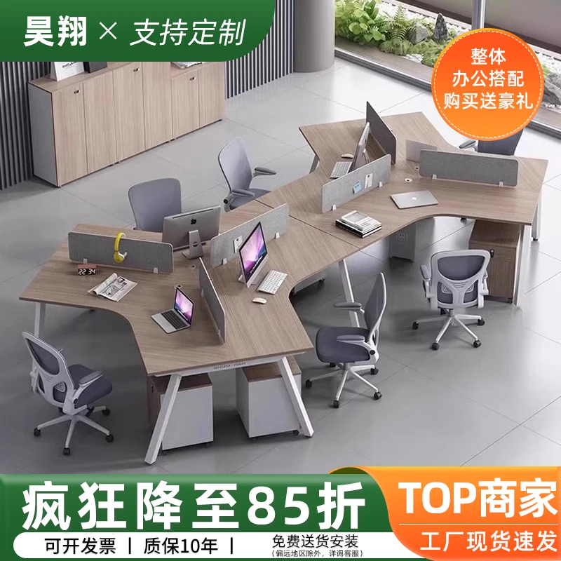 异形办公桌椅组合3/5/6六人位创意员工桌简约现代个性办公室桌子