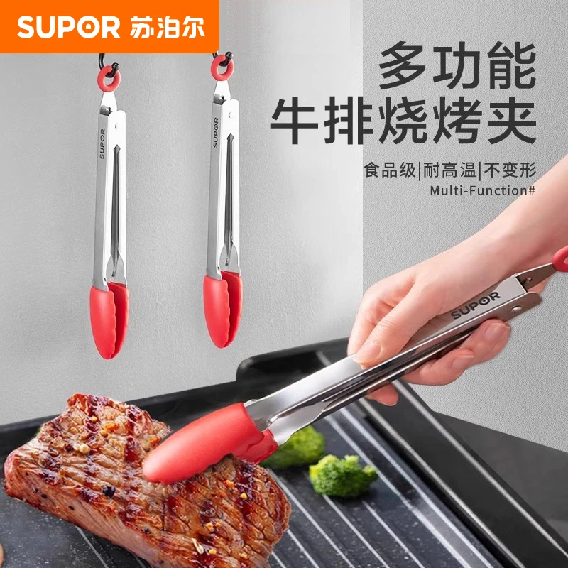 苏泊尔食物夹牛排夹食品级硅胶烤肉夹厨房烧烤夹子工具防烫耐高温