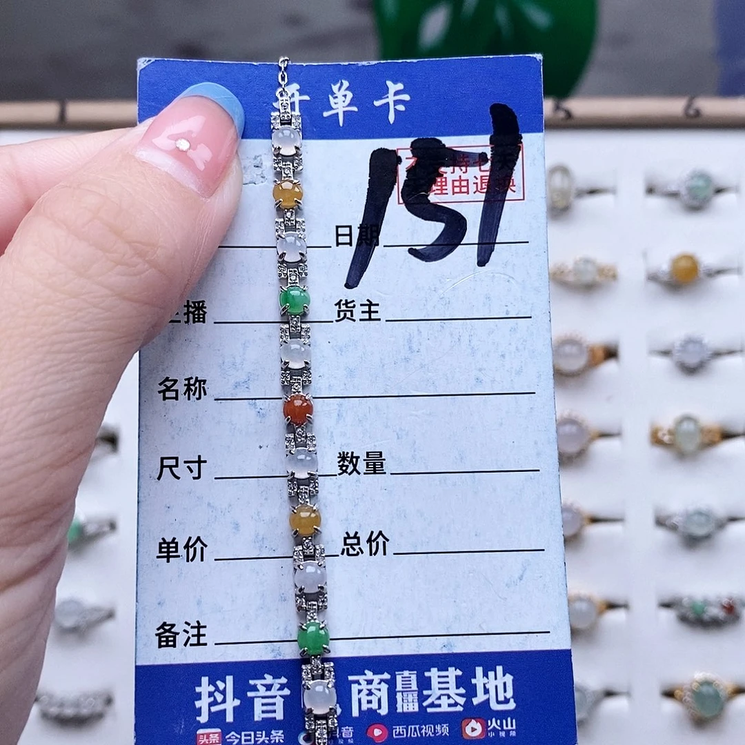 翡翠未镶嵌戒指手链