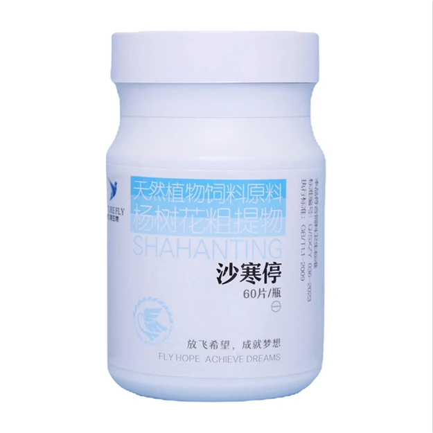 耐久翔【沙寒停片剂鸽子药鸽药】鸽子碳酸氢钠用品信鸽专用安乃近