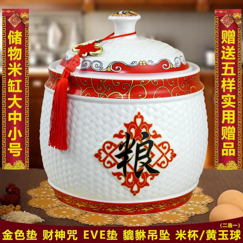 拉萨发货西藏包邮陶瓷米缸家用米桶储米箱储物罐装面粉干燥密封带