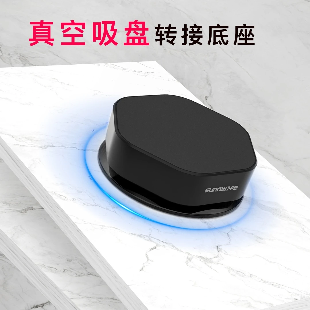 pocket3配件真空吸盘底座磁吸支架运动拍摄相机配件