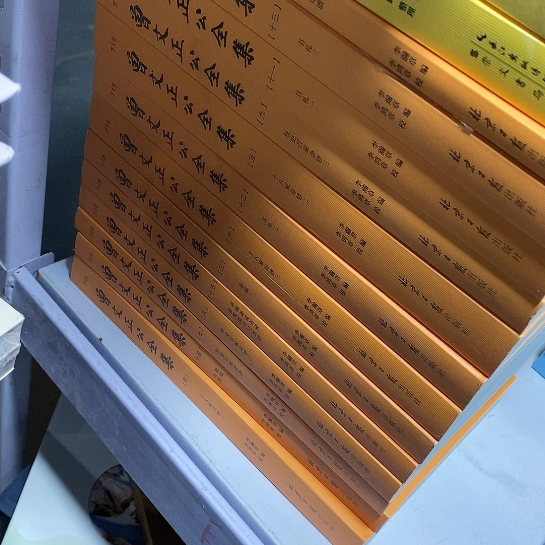 曾文正公全集  十六册