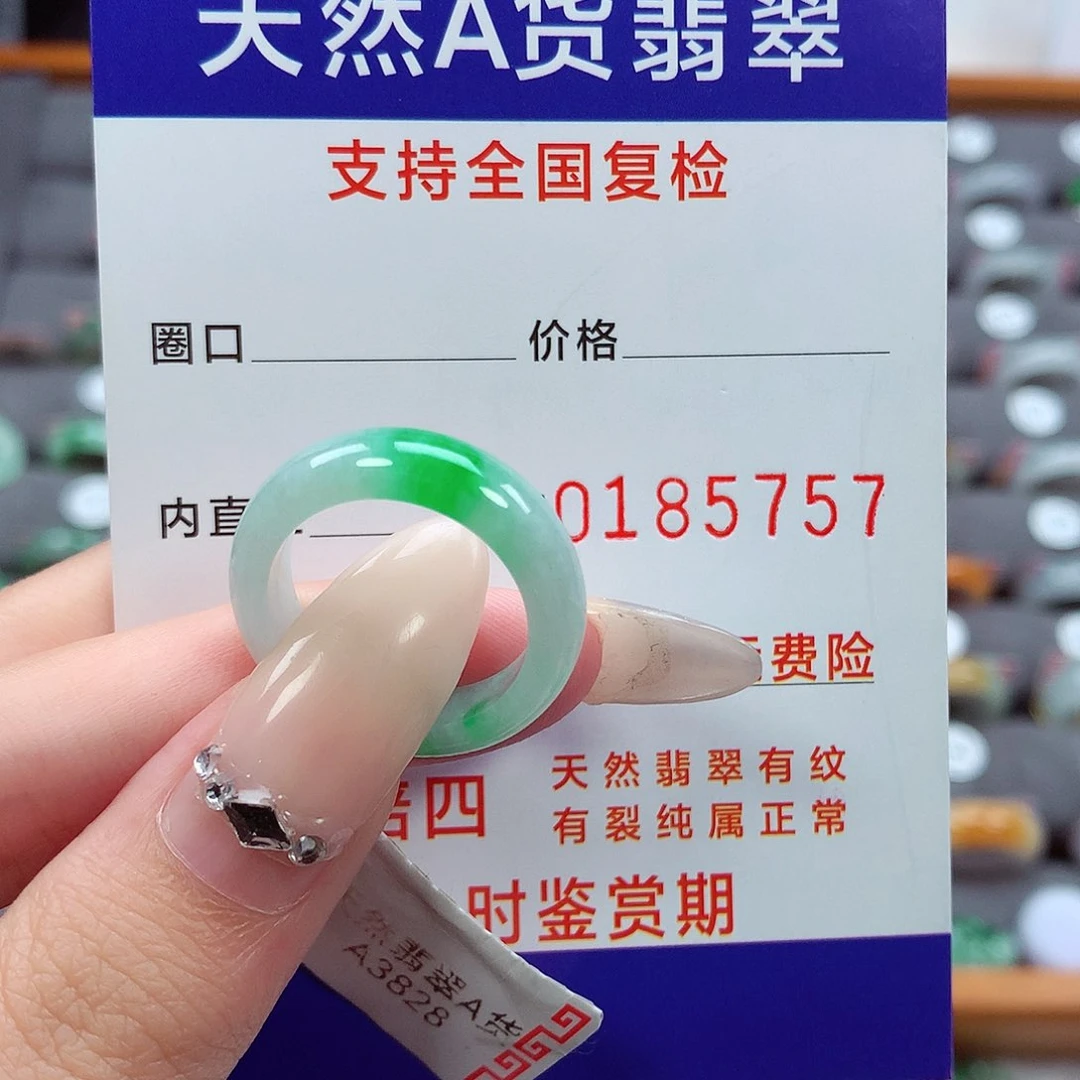 翡翠戒指未镶嵌14号