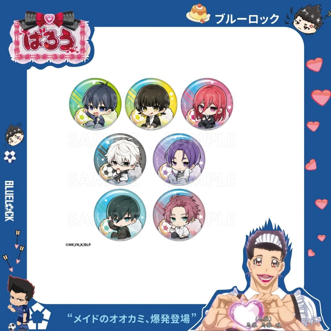 【日谷】  蓝色监狱 Q版坐姿 徽章吧唧 徽章  【代拆】