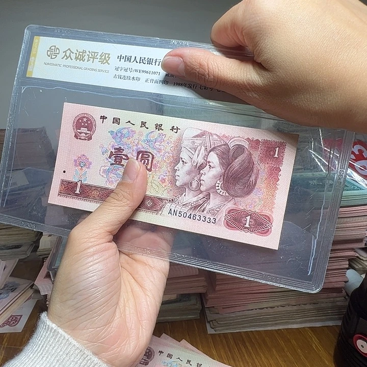 阿***善退市人民币一张如图