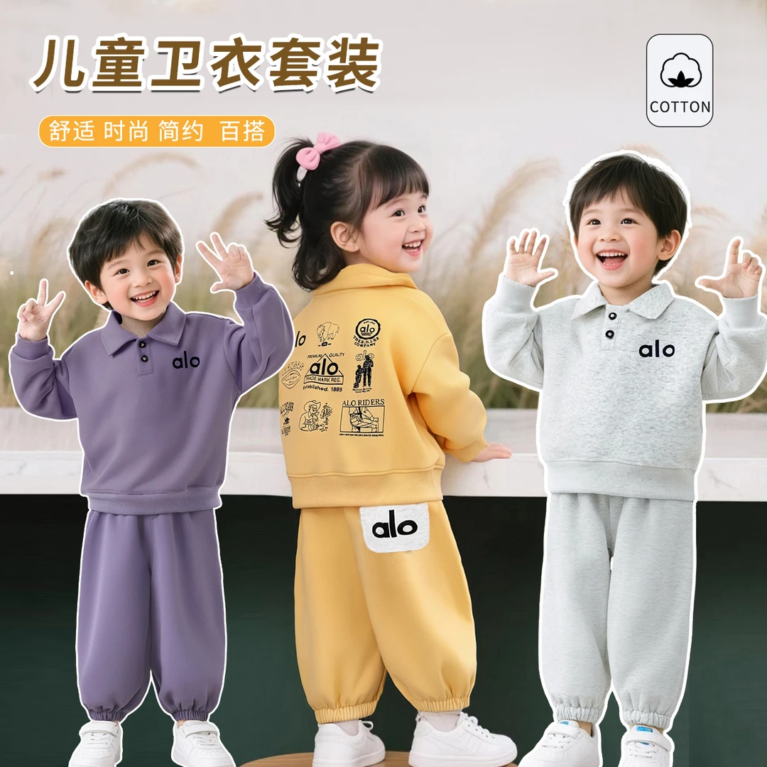 2025新款男女宝宝运动休闲卫衣洋气纯色男童女童长袖翻领套装春秋