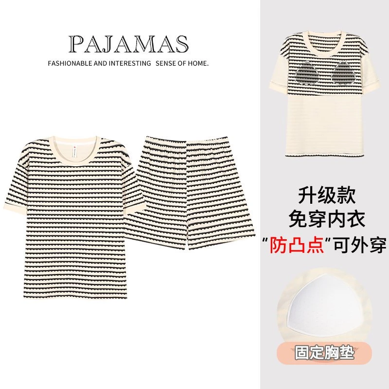 带胸垫夏季新款条纹女短袖短裤带胸垫时尚休闲睡衣宽松家居服套装