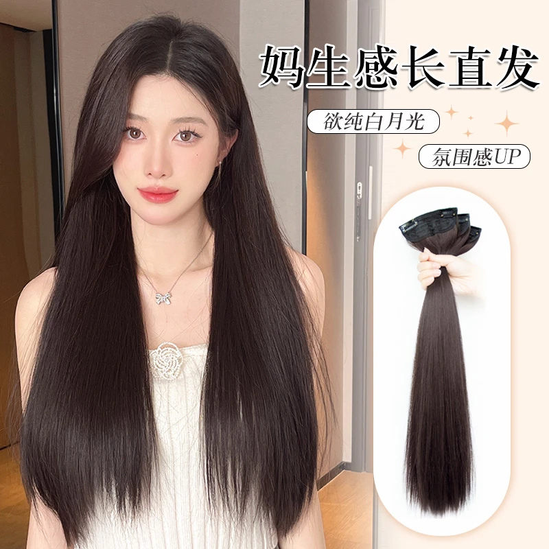 【菲奥娜 妈生直发】假发片三片式 假发网红长直发假发女蓬松增发量
