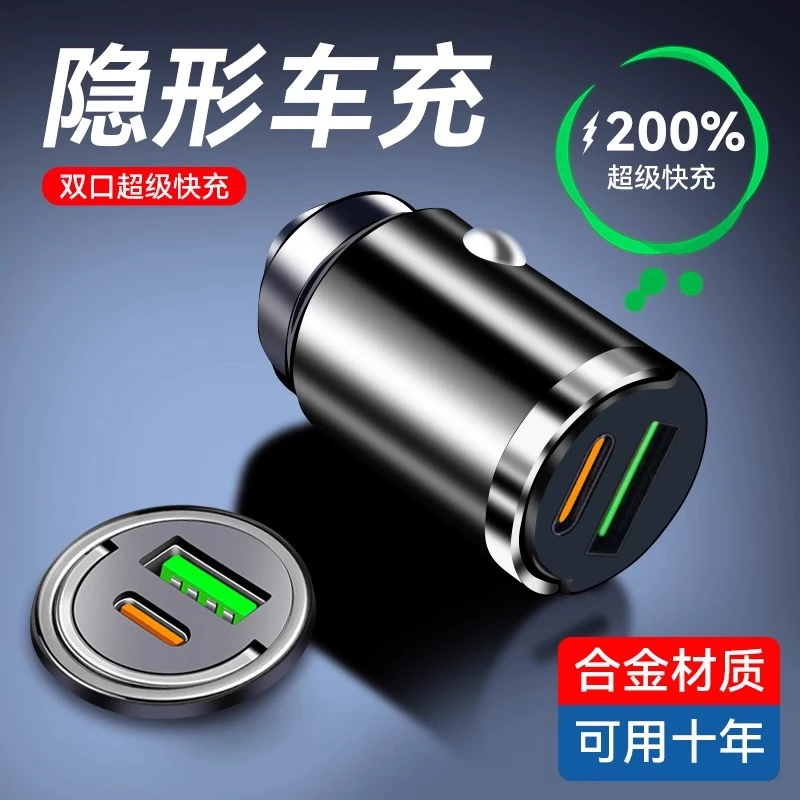 车载点烟器超级快充头汽车用充电器一拖二隐藏式转换插头车充插座