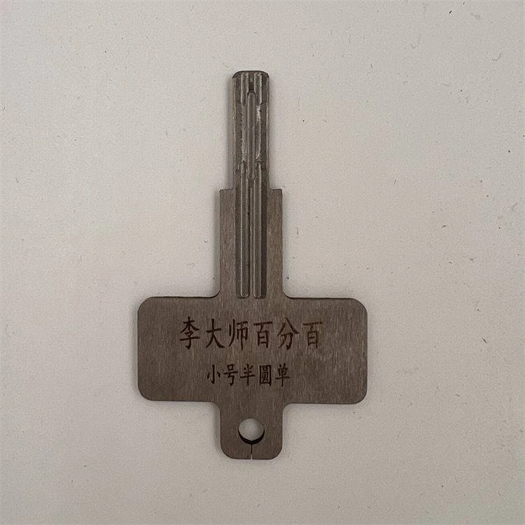 李大师百分百小号半圆单一体锡纸工具