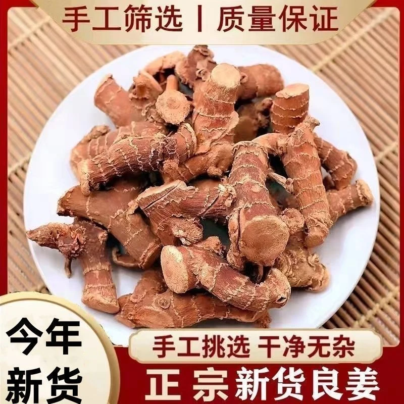 [新疆直发]广西足干良姜个可磨粉卤肉去腥香料另售八角
